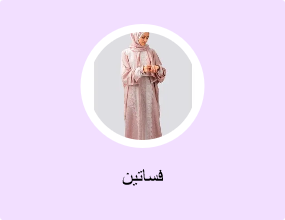 فساتين