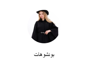 بونشوهات