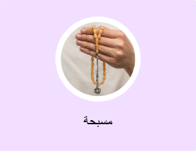 مسبحة