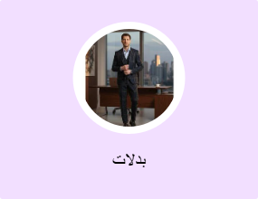 بدلات