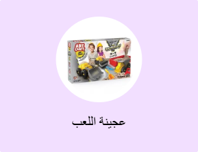 عجينة اللعب