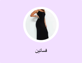 فساتين