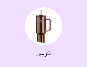 الترمس