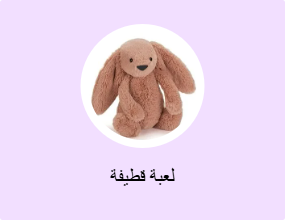 لعبة قطيفة