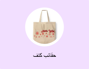 حقائب كتف