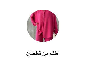 أطقم