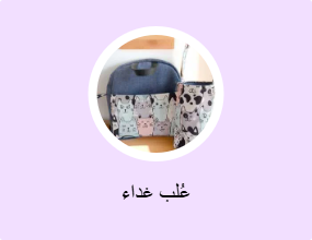 عُلب غداء