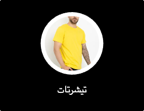 تيشرتات