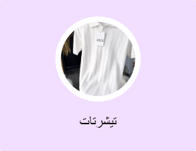 تيشرتات
