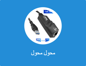 محول محول