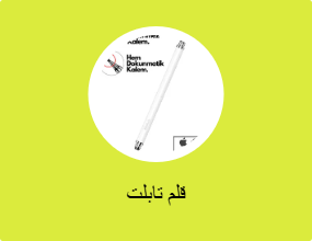 قلم تابلت