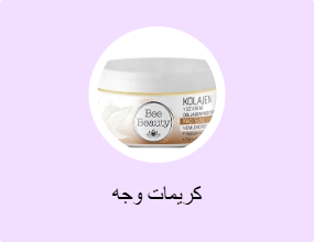 كريمات وجه