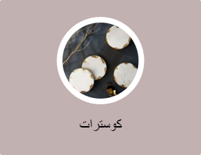 كوسترات