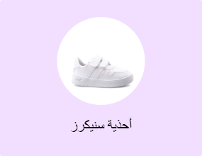 أحذية سنيكرز