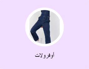 أوفرولات