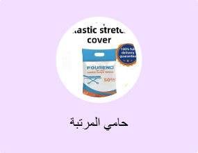حامي المرتبة