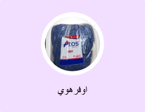 اوفرهوي