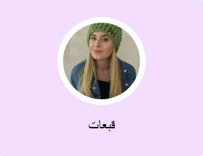 قبعات