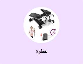 خطوة