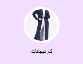 كارديجانات