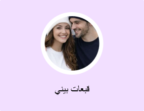 قبعات بيني