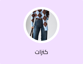 كنزات