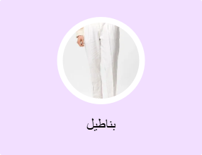 بناطيل