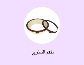 طقم التطريز