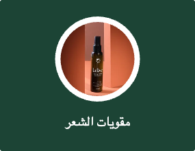 مقويات الشعر