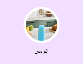 الترمس