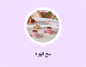 مج قهوة