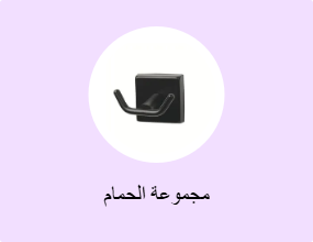 مجموعة الحمام
