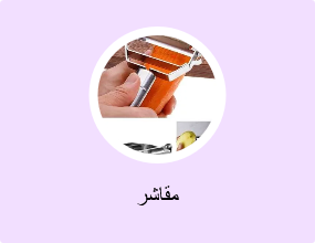 مقاشر