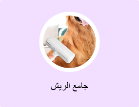 جامع الريش