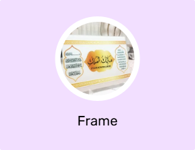 Frame