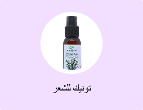 تونيك للشعر