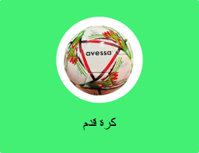 كرة قدم