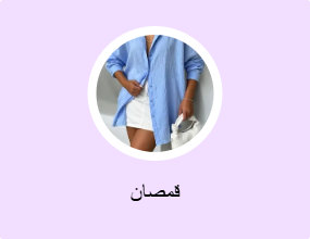 قمصان