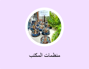 منظمات المكتب