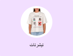 تيشرتات