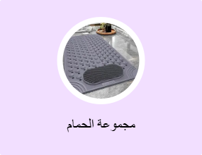 مجموعة الحمام