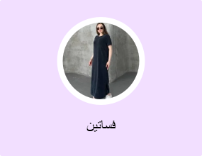 فساتين