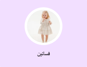 فساتين