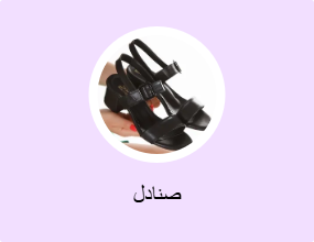 صنادل