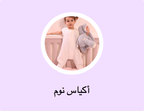 أكياس نوم