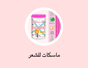 ماسكات للشعر