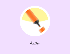 علامة