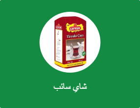 شاي سائب