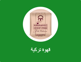 قهوة تركية