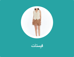 فيستات